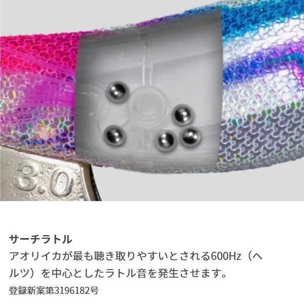 エギ王SEARCH 3.0